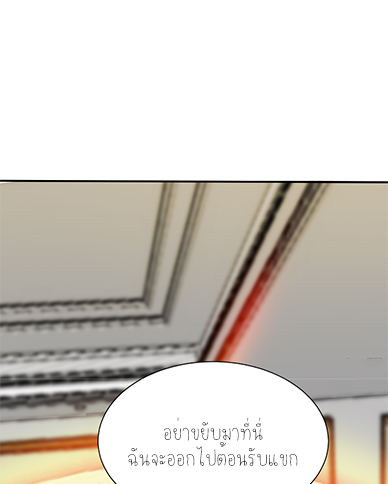 ลูกเขยผู้บ้าคลั่ง (จักรพรรดิอมตะ) ตอนที่ 6 หน้า 13