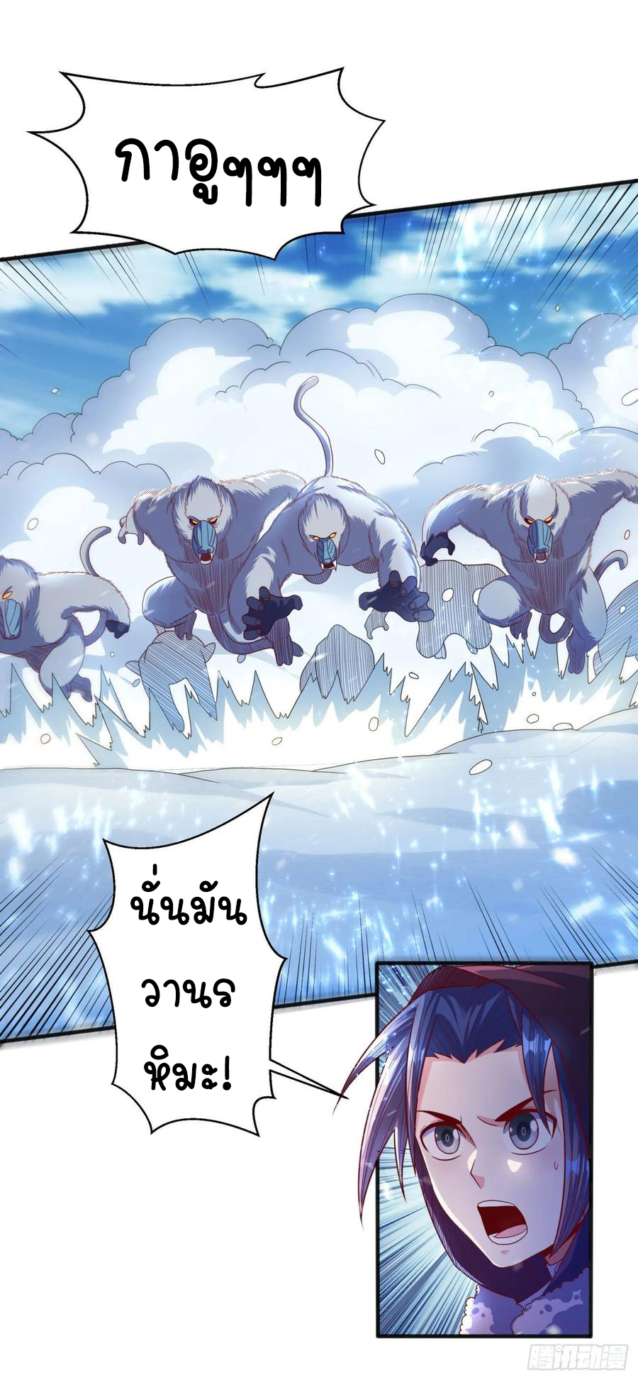 Wu ni ตอนที่ 65 หน้า 21