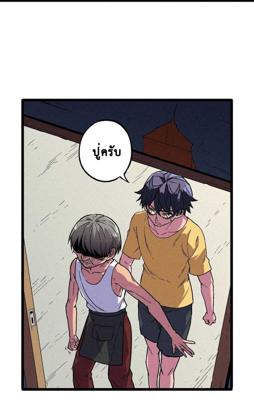 The Strong, The Few, True Cultivators on Campus : วิทยาเขตผู้ฝึกฝนวิญญาณที่แท้จริง ตอนที่ 7 หน้า 19