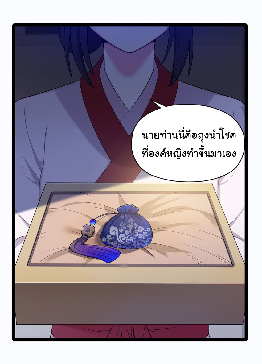 The lady is actually the future tyrant and empress จบ 50 ตอน ตอนที่ 15 หน้า 13