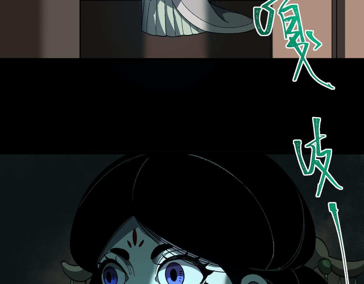 I created an Urban Legend ตอนที่ 17 หน้า 115