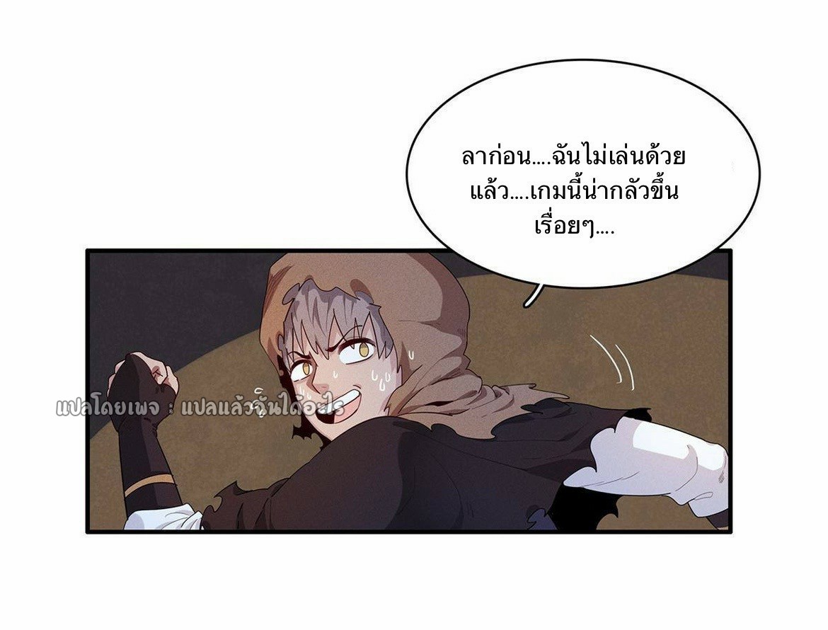 เข้ามาในเกมก็กลายเป็นเทพซะงั้น ตอนที่ 15 หน้า 2