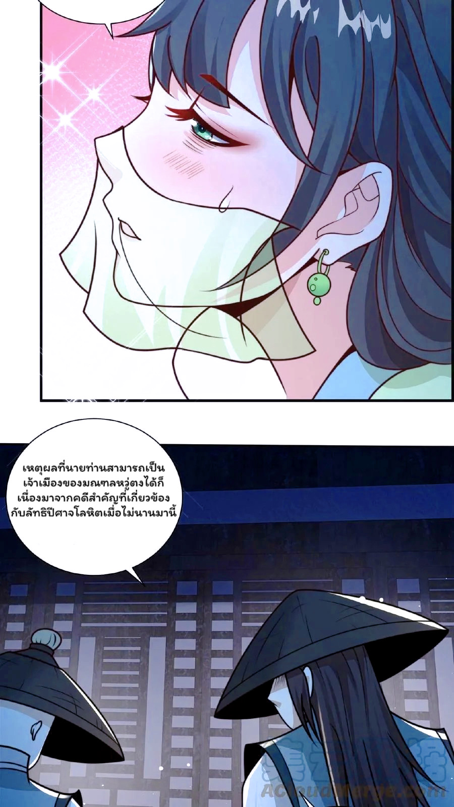 ระบบไร้เทียมทานเมื่อถูกปีศาจโจมตี ตอนที่ 20 หน้า 9