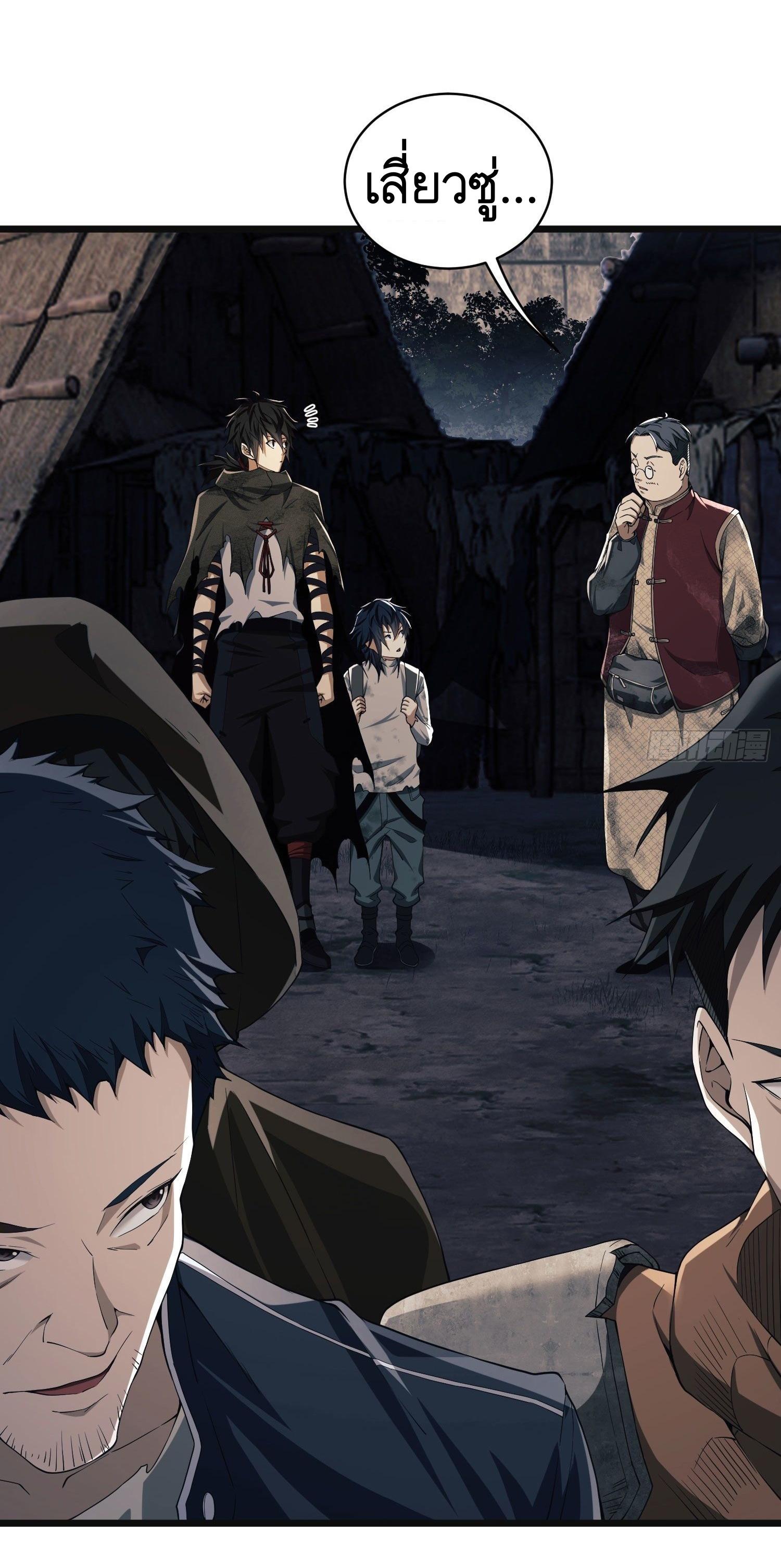 THE FIRST ORDER ตอนที่ 8 หน้า 7