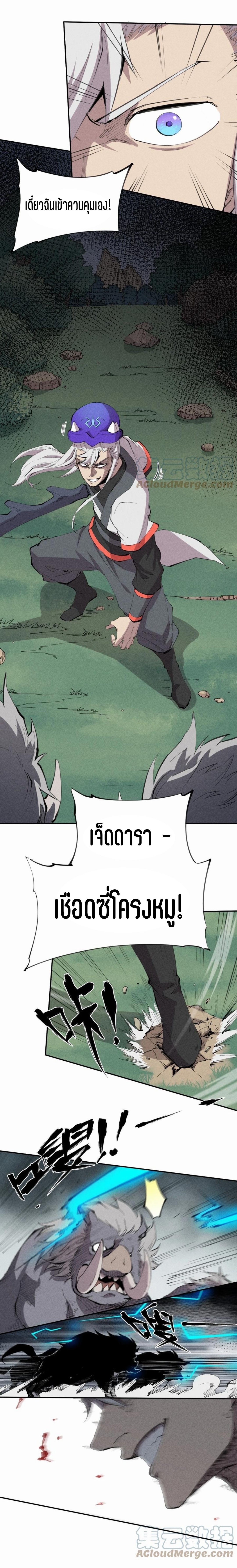 แม้ตัวละครเป็นแมงกะพรุนแต่ฉันก็ยังเทพอยู่ดี [ชนต้นฉบับ] ตอนที่ 49 หน้า 3