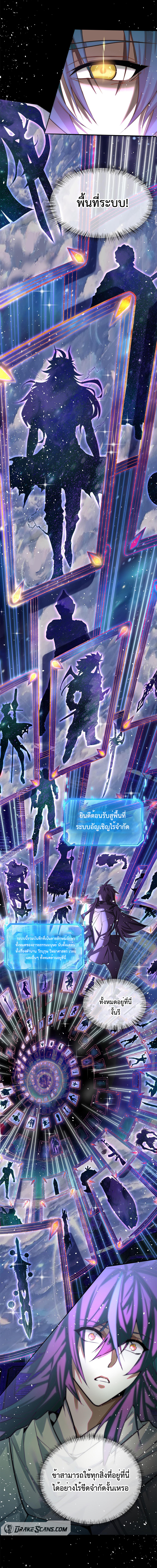 ข้าผู้ไร้พรสวรรค์ในการบ่มเพาะ เลยจักต้องอัญเชิญเทพ ตอนที่ 1 หน้า 21