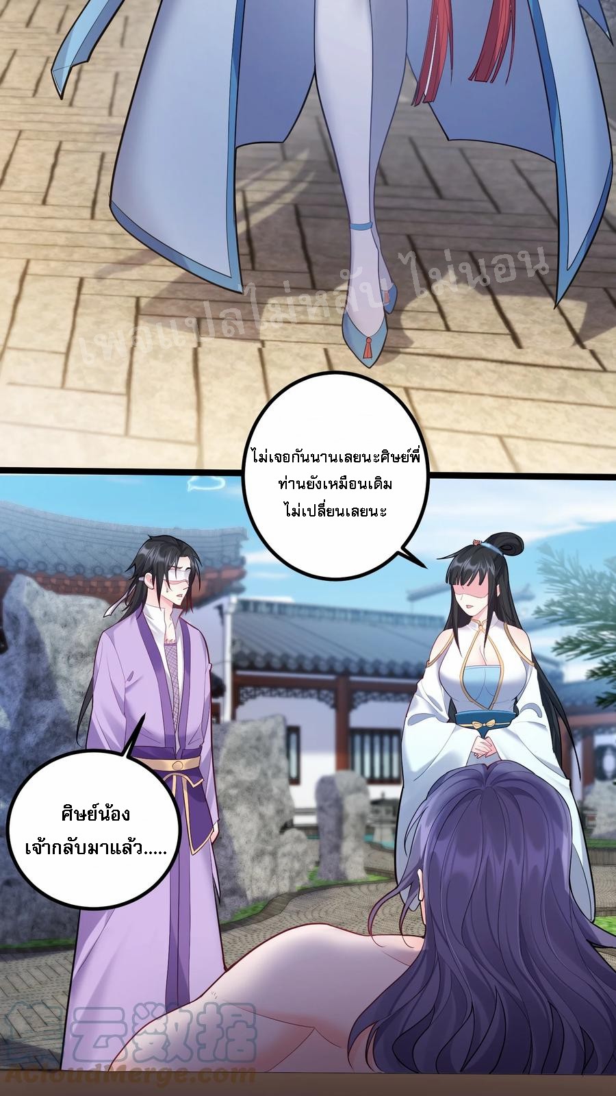 ดันเกิดใหม่เป็นสุดยอดวายร้ายหมายเลขหนึ่ง ตอนที่ 58 หน้า 7