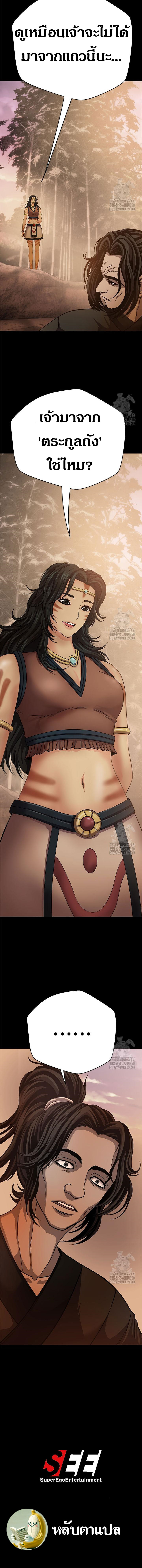 Invincible Territory ตอนที่ 23 หน้า 18