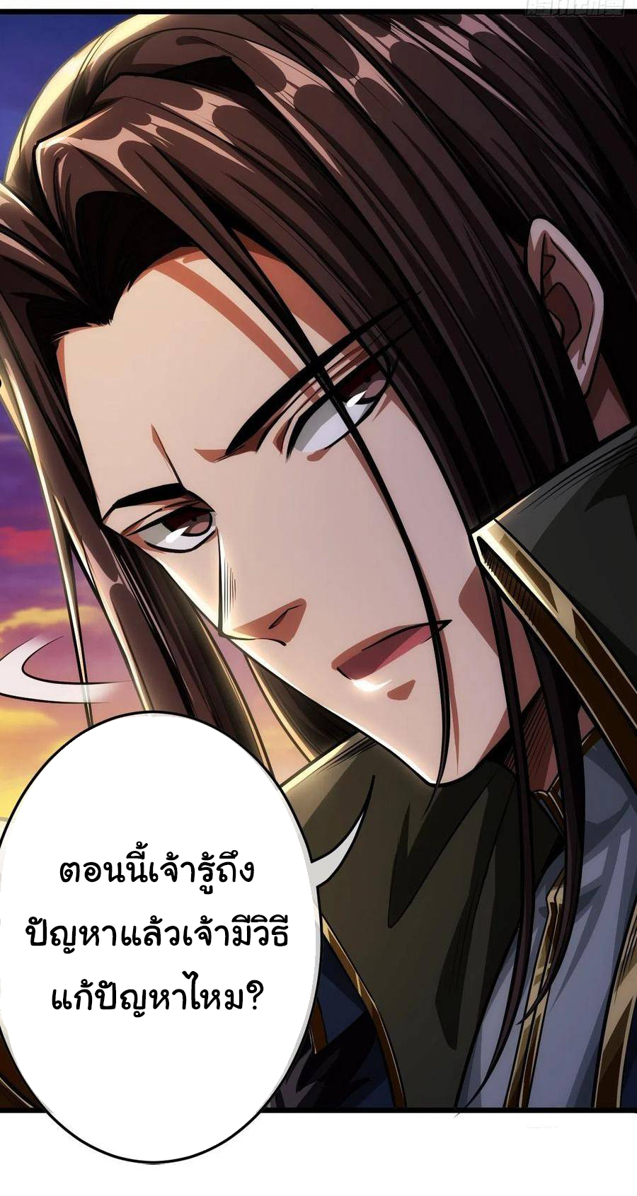 Demon Emperor ตอนที่ 35 หน้า 22