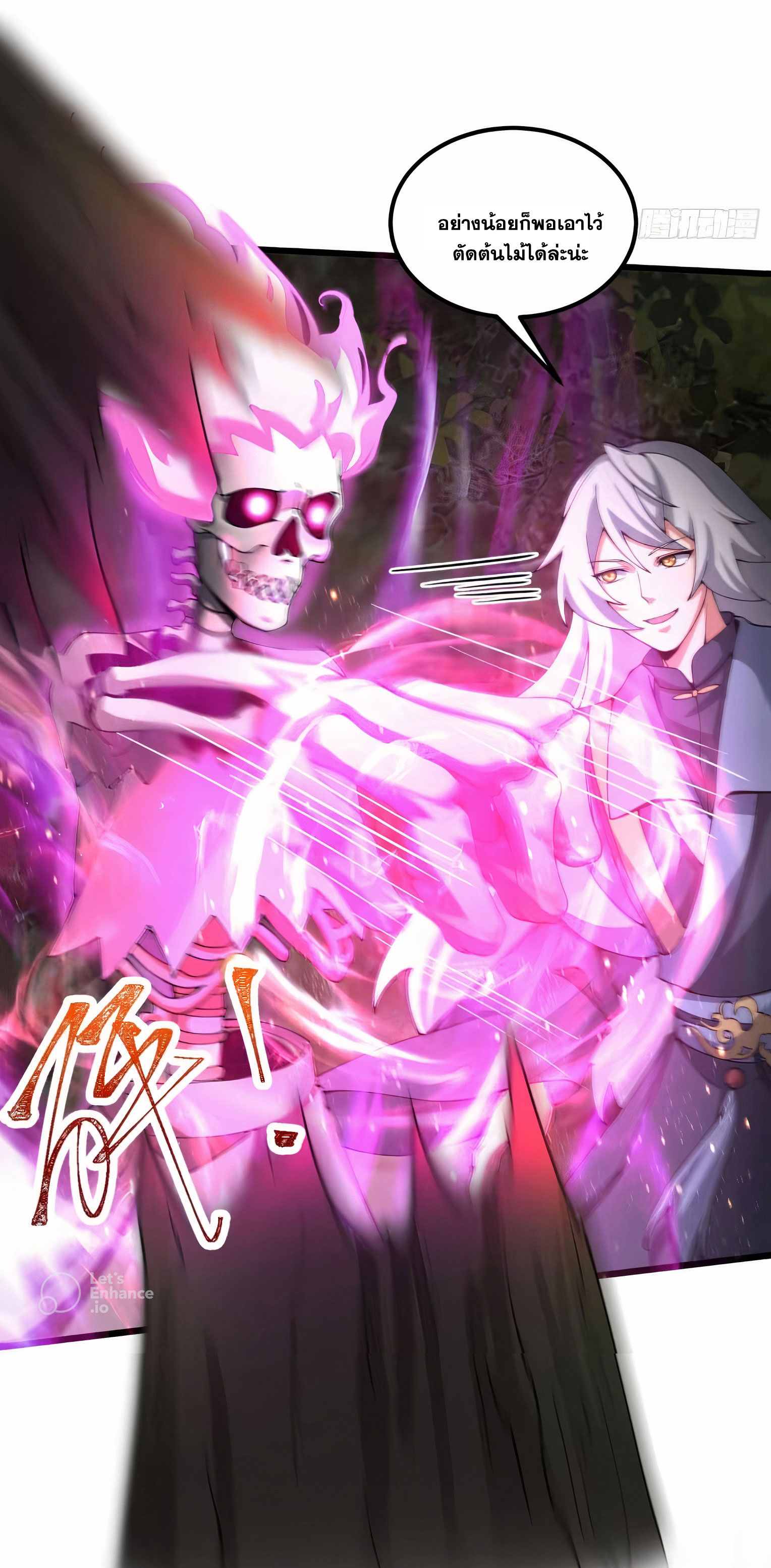 คนชอบธรรมอย่างผม ถูกระบบบังคับให้เป็นตัวร้าย ตอนที่ 18 หน้า 15