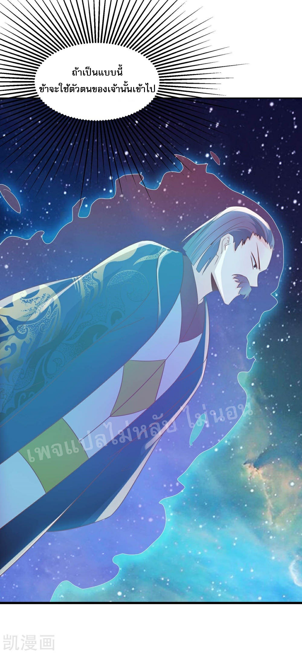 ฮาเร็มของข้ามีแต่ลูกศิษย์หญิงทั้งนั้น ตอนที่ 34 หน้า 36