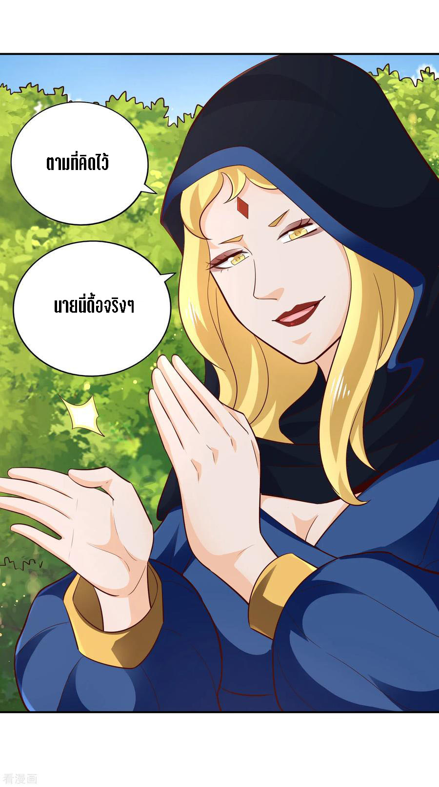 Wu Ling Sword Master ตอนที่ 52 หน้า 28