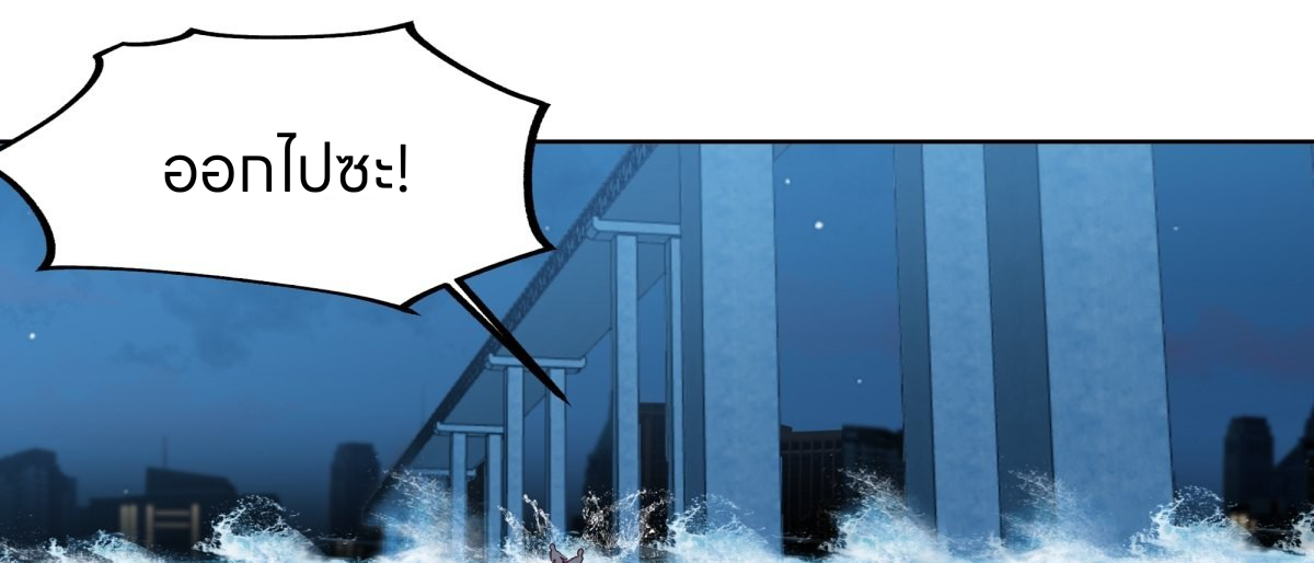 หนังสือปราบปีศาจ ตอนที่ 1 หน้า 32