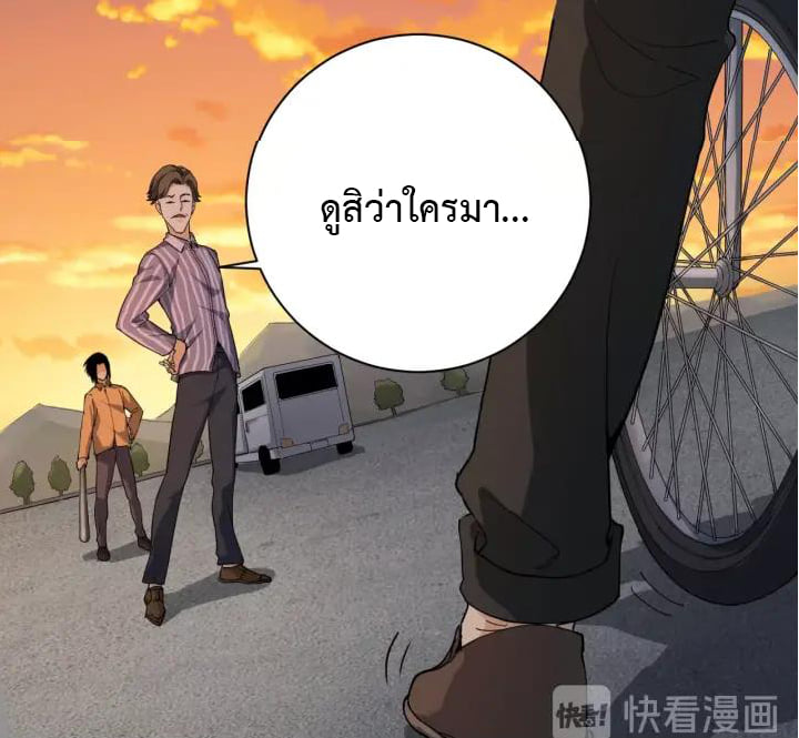 หมอเกรียนเซียนพิษ ตอนที่ 9 หน้า 12