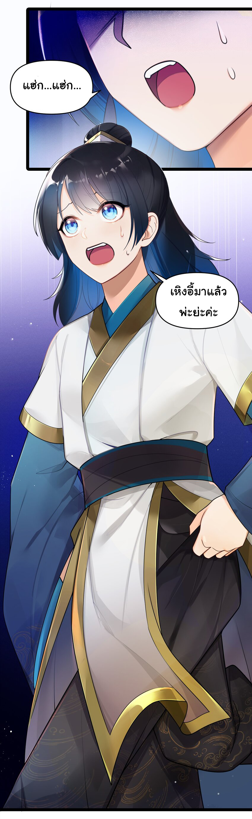 The lady is actually the future tyrant and empress จบ 50 ตอน ตอนที่ 27 หน้า 15