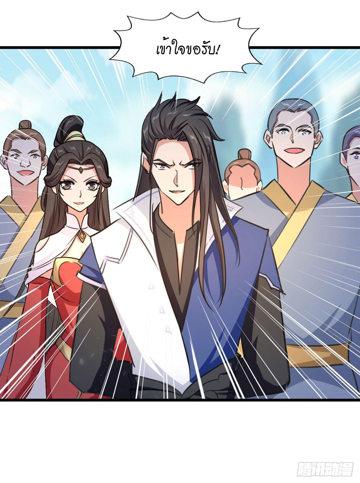 Peerless Martial Spirit ตอนที่ 86 หน้า 14