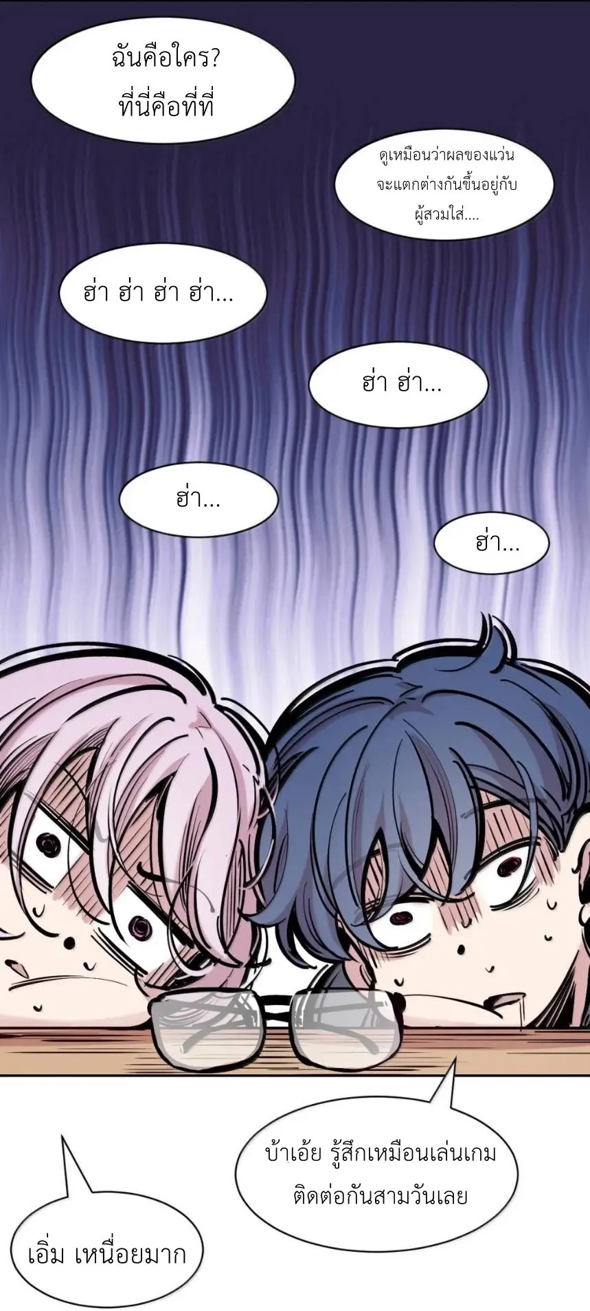 Demon x Angel can't get along! ตอนที่ 162 หน้า 78