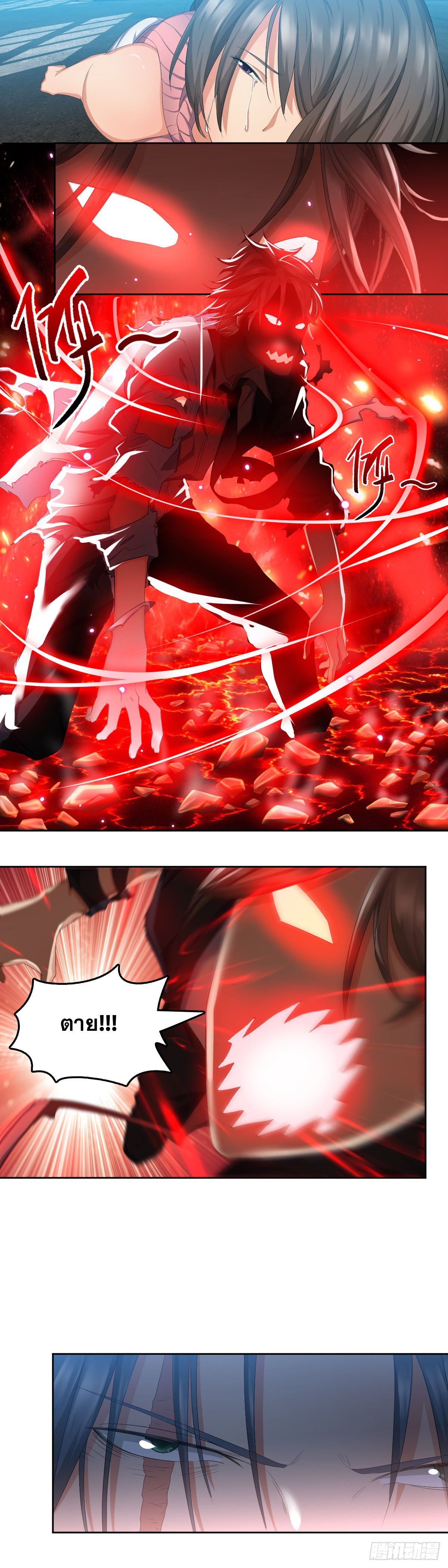 Peerless Genius System(ระบบอัจฉริยะไม่มีใครเหมือน) ตอนที่ 47 หน้า 4