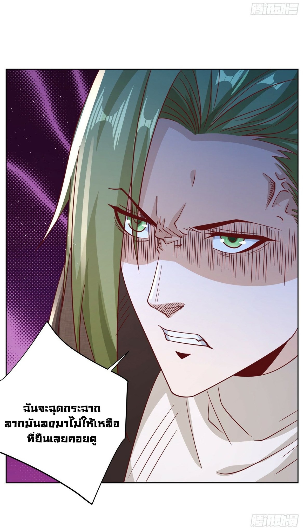 Arch villain วายร้ายระดับเทพ ตอนที่ 45 หน้า 12