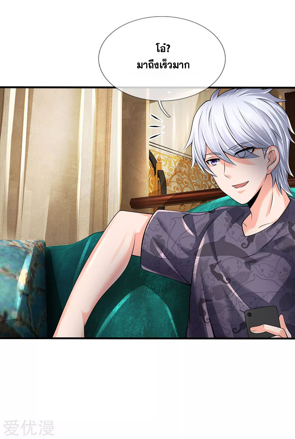 นครเซียนแห่งผู้ต่อต้านสวรรค์ ตอนที่ 145 หน้า 16