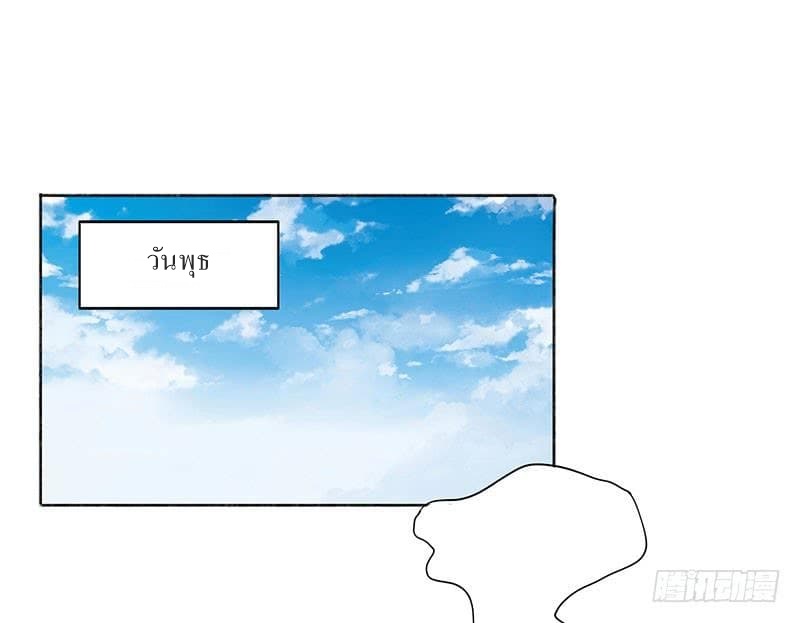 |. Carrying The Goddess Along (จบss1) ตอนที่ 25 หน้า 14