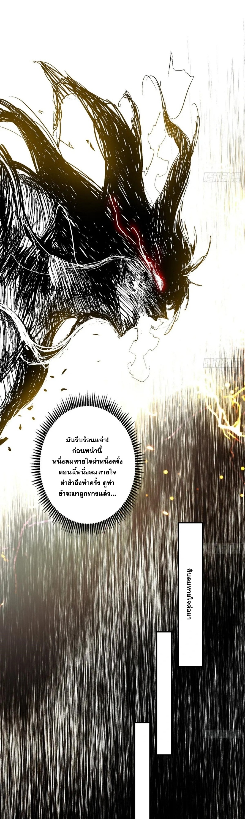 Im an Evil God ข้าคือจักรพรรดิปีศาจ ตอนที่ 489 หน้า 15