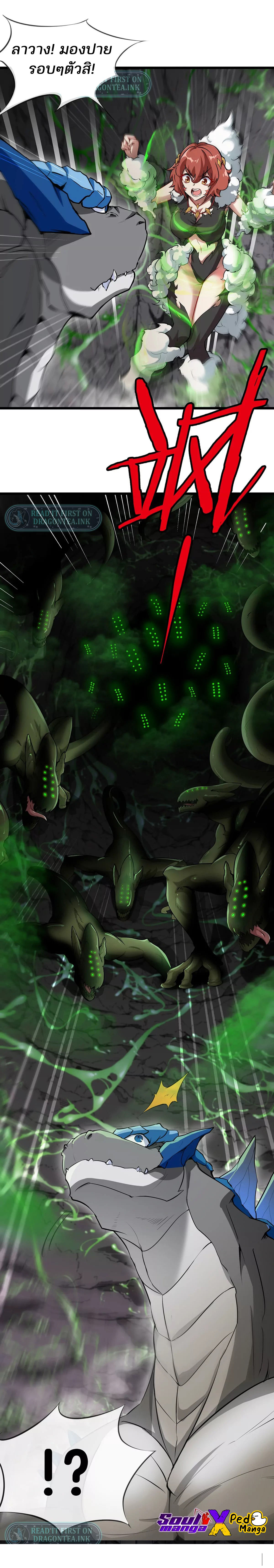 เกิดใหม่เป็นก็อตซิลล่า ( Reborn as a monster ) ตอนที่ 6 หน้า 10