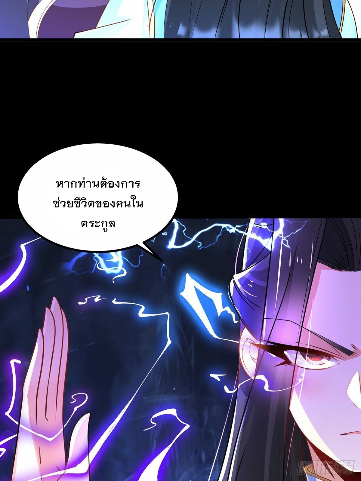 เทพกระบี่มรณะ (ชนจีน) ตอนที่ 47 หน้า 14