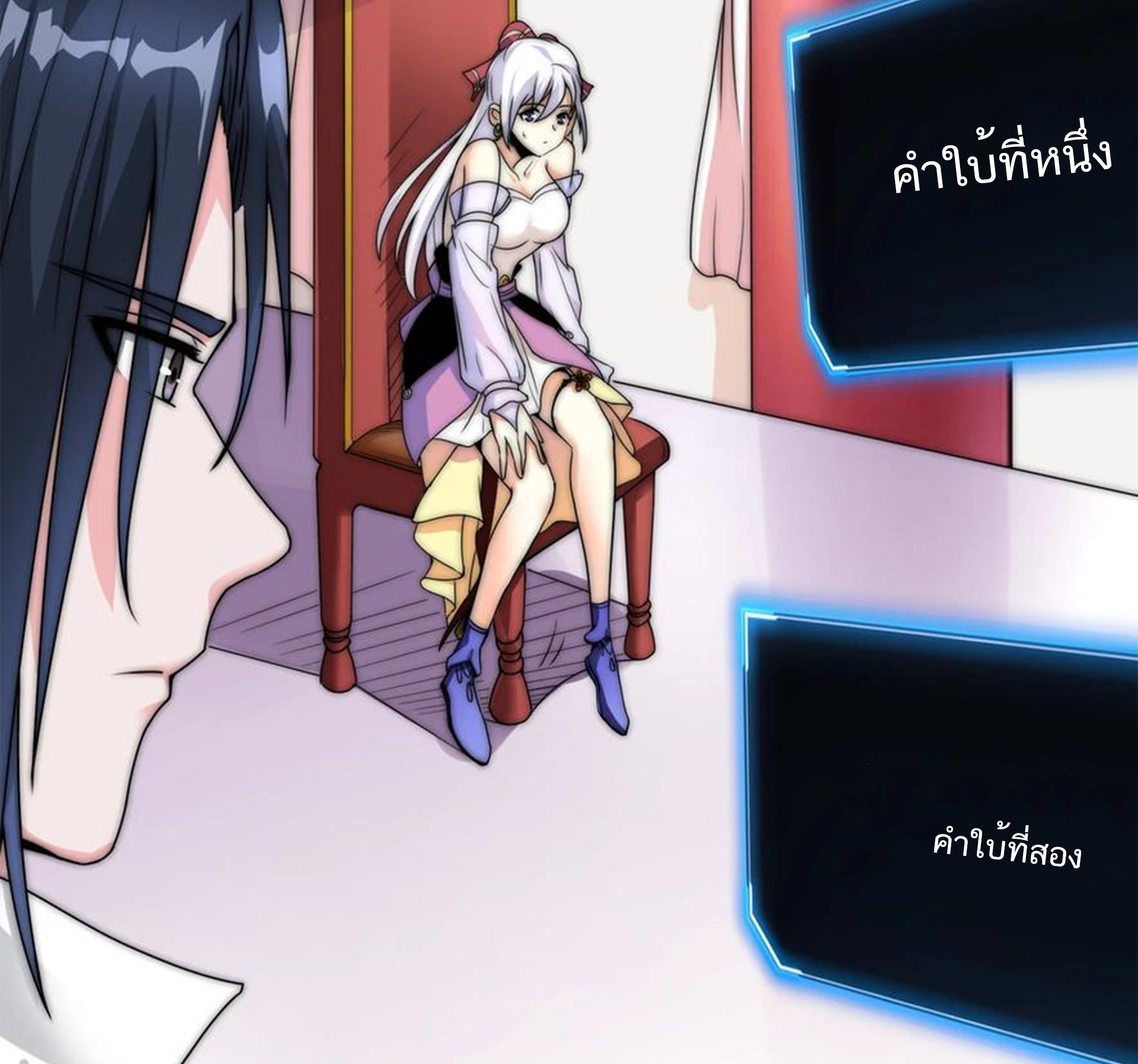 ชะตาตัวร้ายอย่างข้าจะตบ ตัวเอกก็ไม่ใช่เรื่องยากเกินไป ถูกไหม ? ตอนที่ 5 หน้า 16