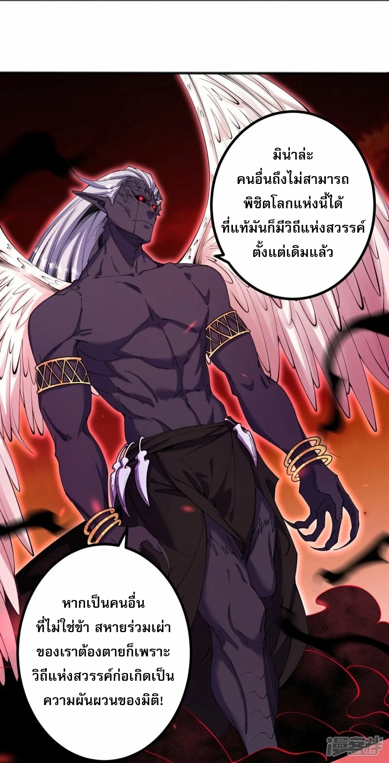 ผู้ขัดเกลาร่างกายที่แข็งแกร่งที่สุดในประวัติศาสตร์ ตอนที่ 178 หน้า 6