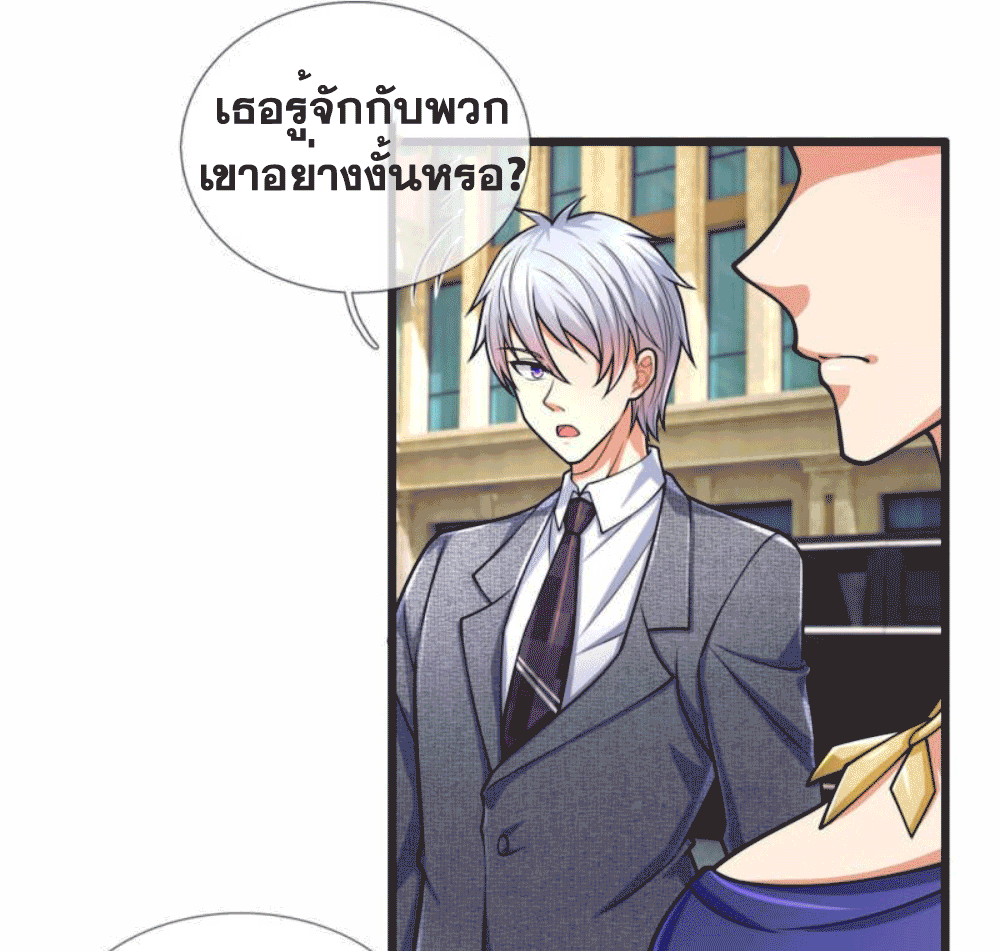 นครเซียนแห่งผู้ต่อต้านสวรรค์ ตอนที่ 181 หน้า 33