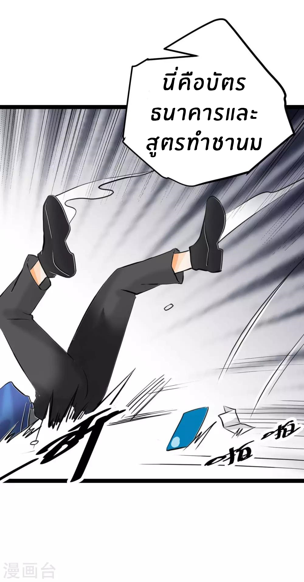 Emperor son in law (ชนต้นจีน) ตอนที่ 15 หน้า 5