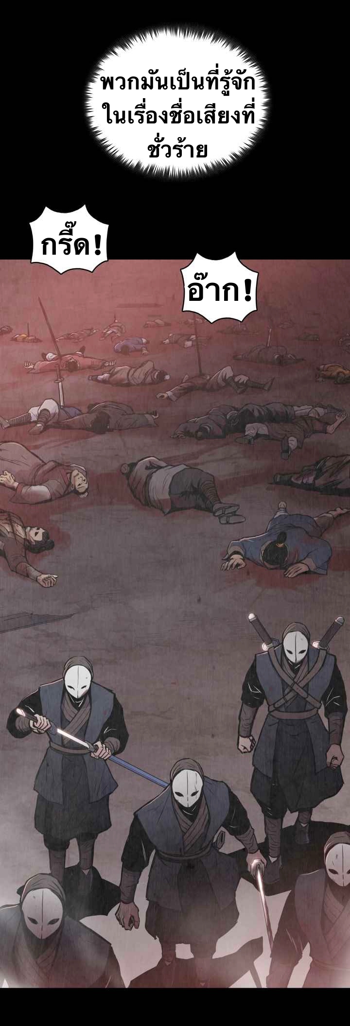 The God Of War ตอนที่ 48 หน้า 7