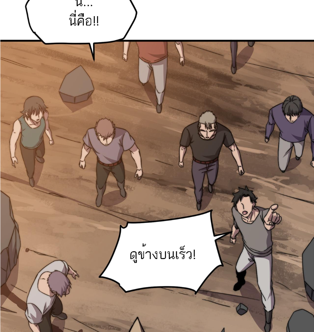 Rise of The Cheat User ตอนที่ 6 หน้า 4