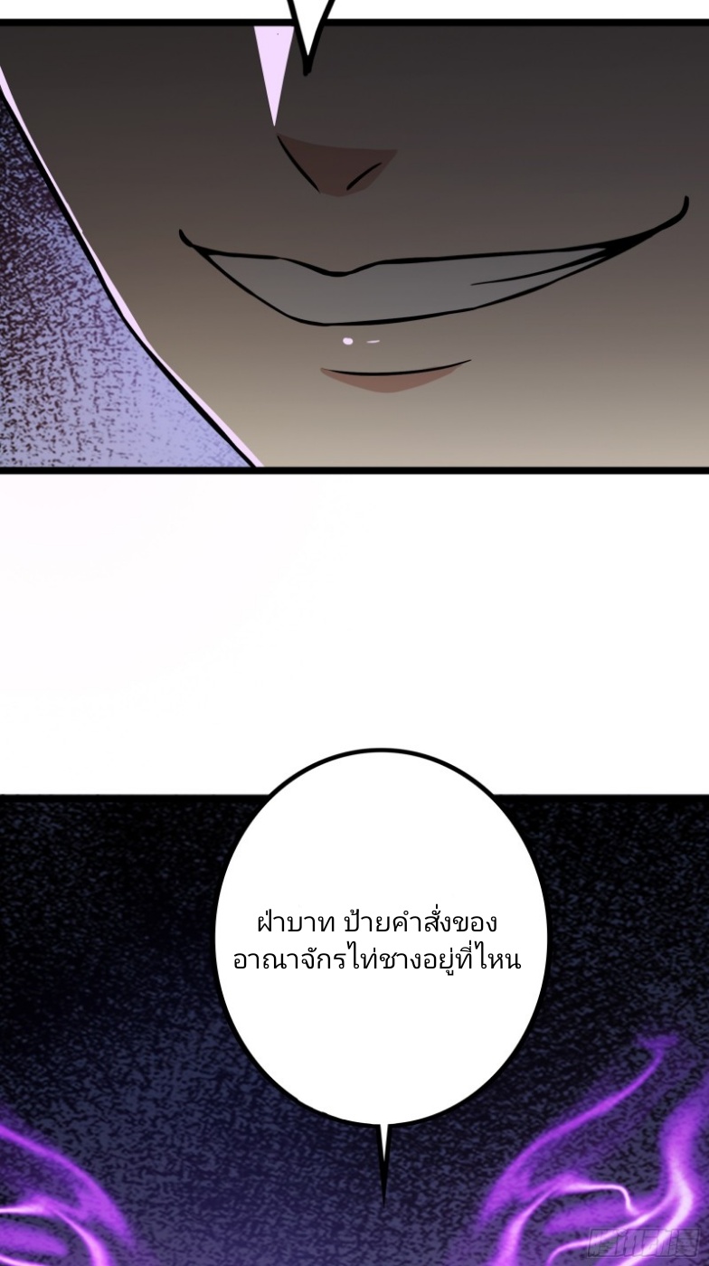 มีพลังโกงด้วยต้นไม้แห่งสววรค์ ตอนที่ 2 หน้า 51