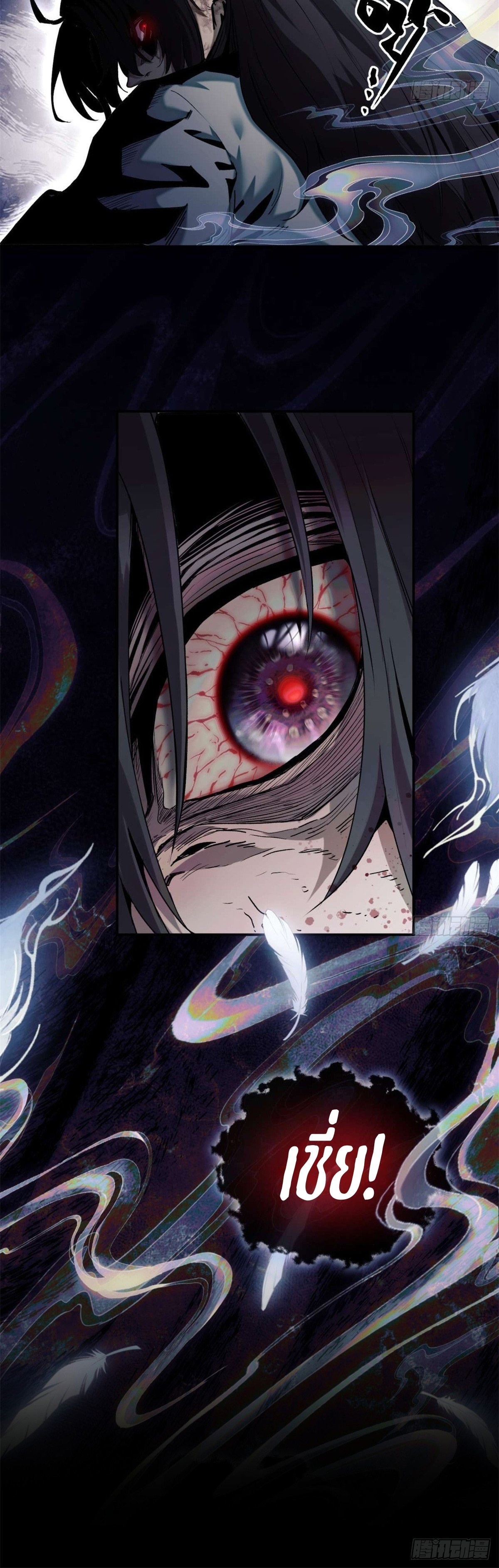 Dao of the Bizarre Immortal เซียนมรรคพิกล คนวิปลาส ตอนที่ 25 หน้า 26