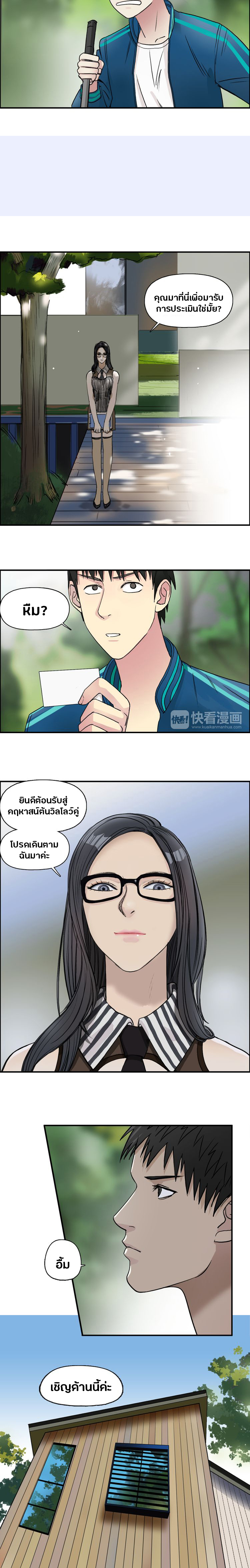 Super Cube ตอนที่ 28 หน้า 12