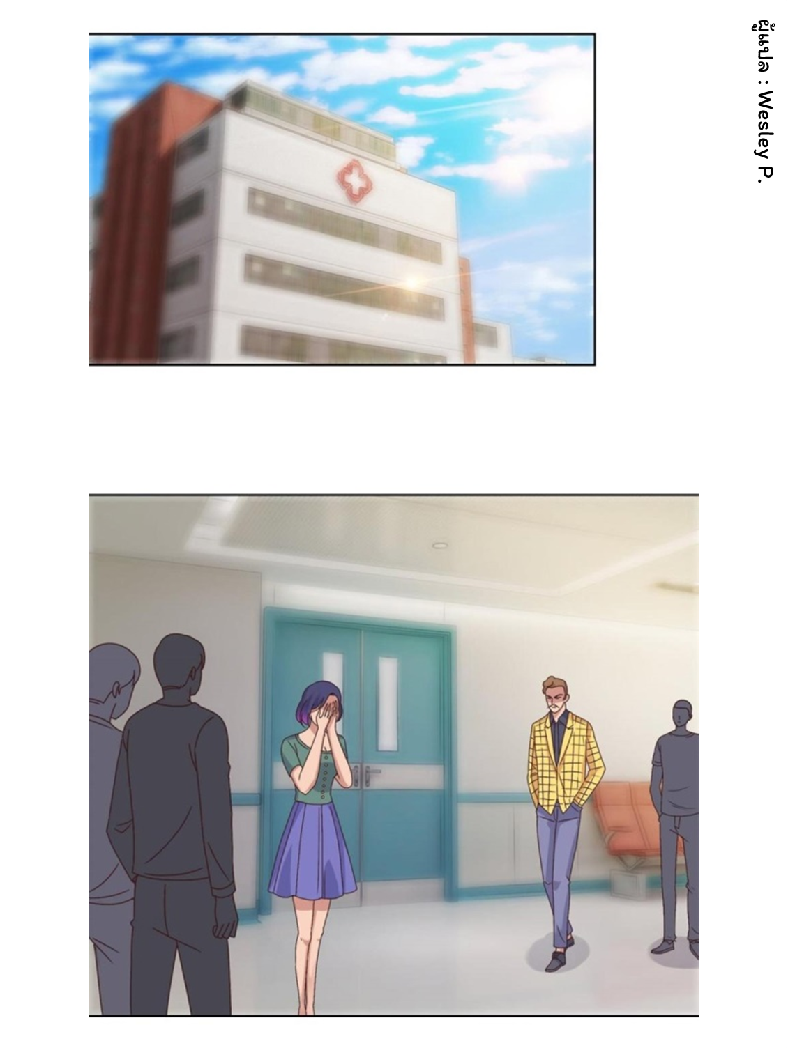 ระบบพระเจ้า ตอนที่ 98 หน้า 11