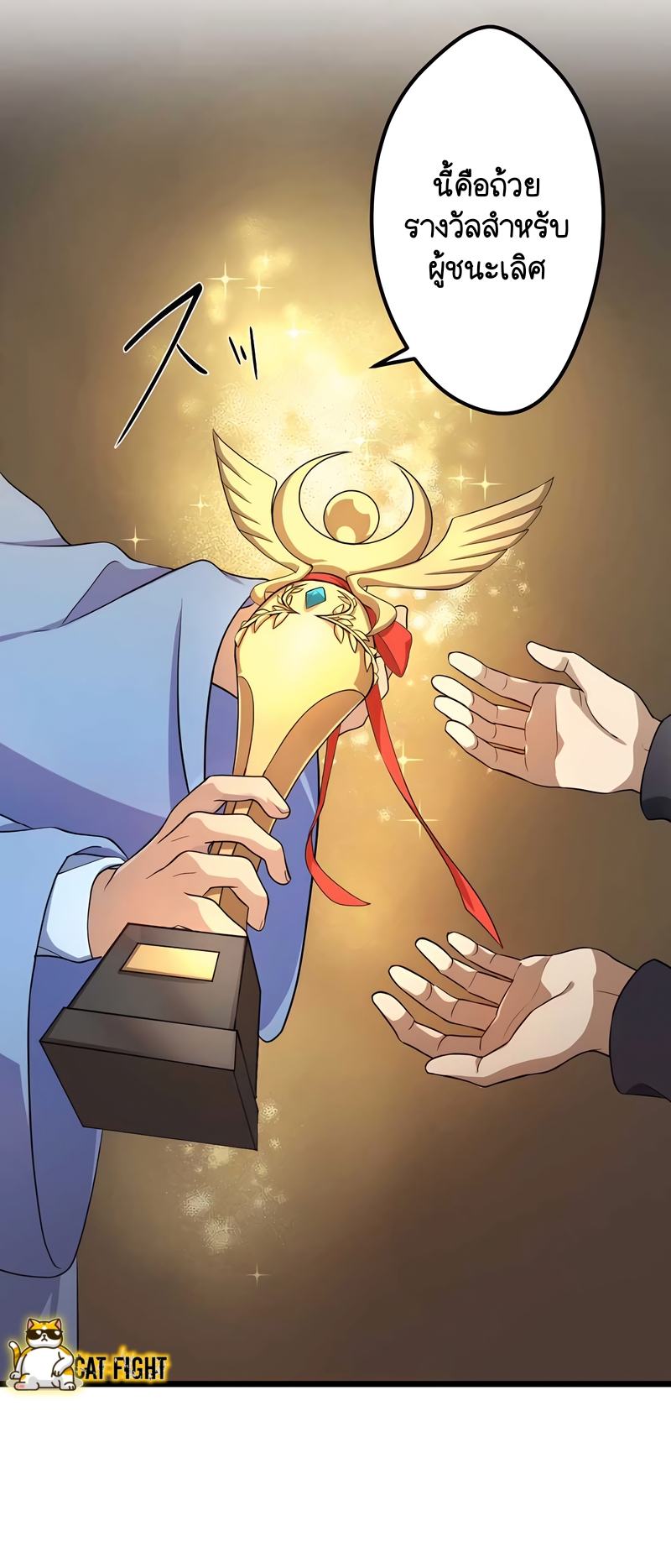 ฉันกลับชาติมาเกิดใหม่เป็นก็อบลินระดับ SSS ตอนที่ 18 หน้า 4