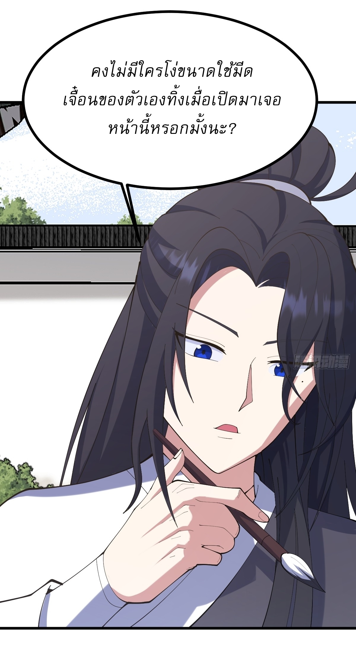 เก็บตัวร้อยปี จากนี้พี่ขอเทพ! INVINCIBLE AFTER A HUNDRED YEARS OF SECLUSION ตอนที่ 110 หน้า 37