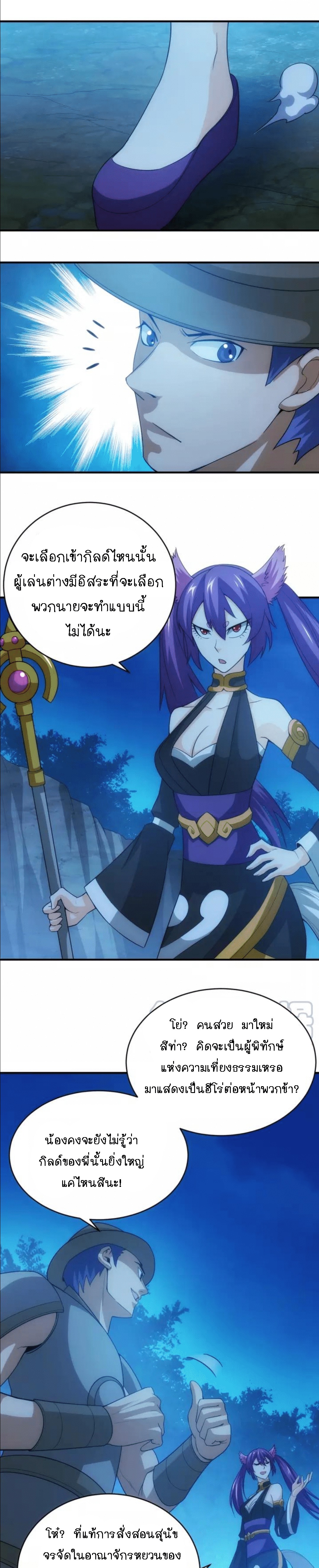 [ชนจีน] เมื่อผมต้องเติมเกม 30,000 ล้านดอลลาร์ ตอนที่ 100 หน้า 5