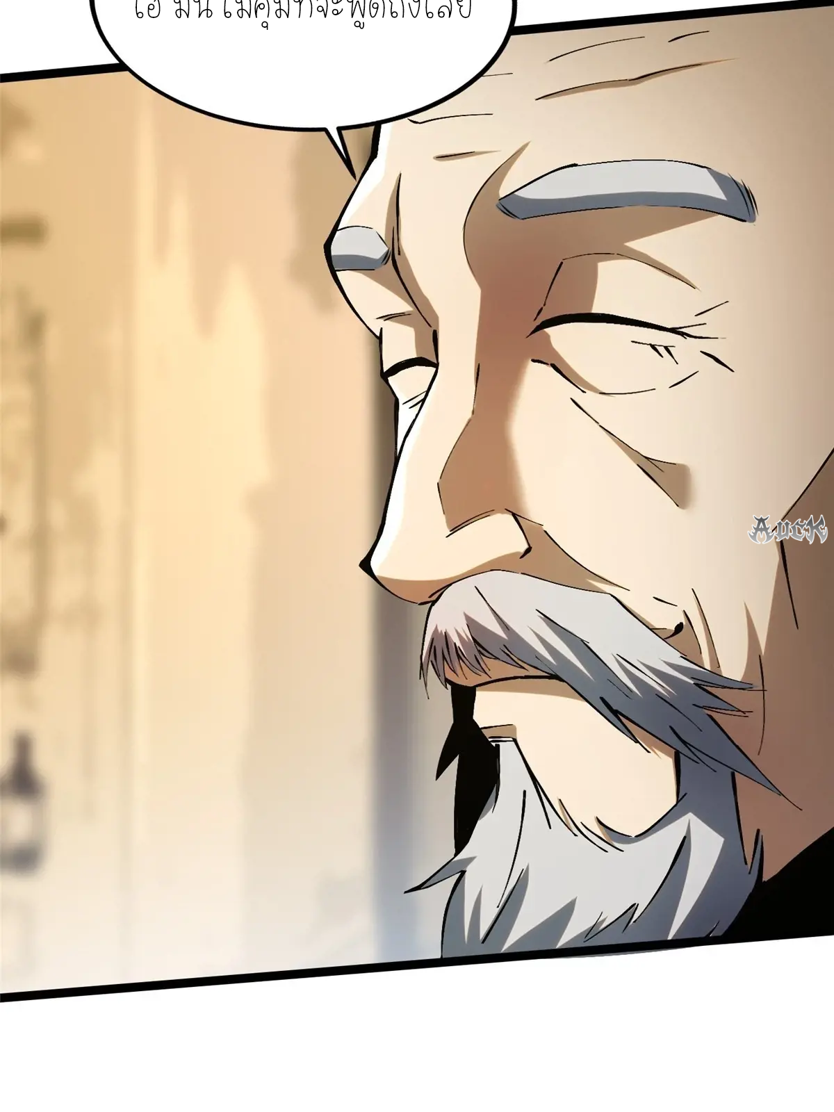 ไม่อยากเรียนทักษะ แห่งคำสาปเลย! ตอนที่ 31 หน้า 30