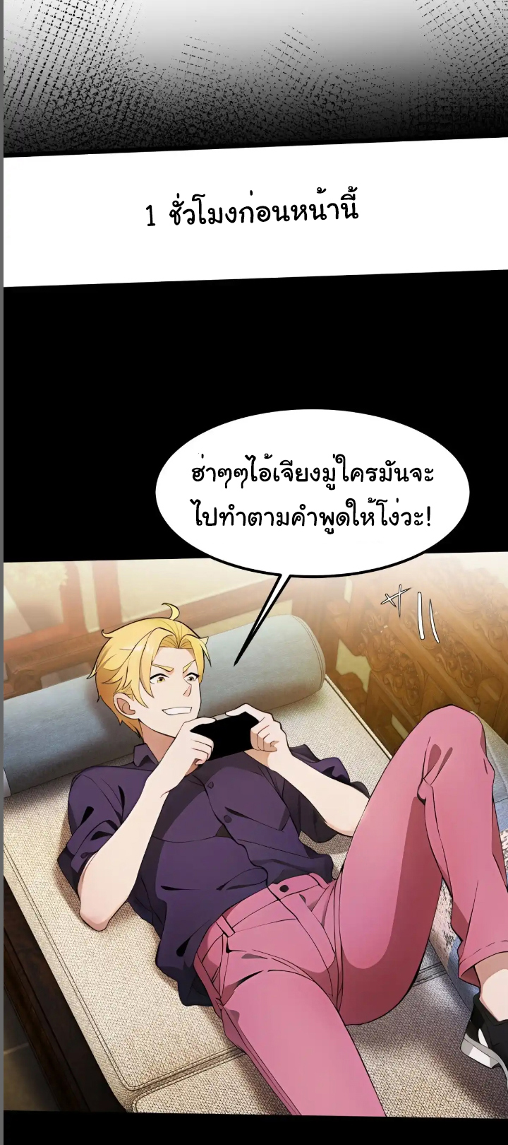 ภรรยาจักรพรรดินีกับสามีขยะ ตอนที่ 39 หน้า 5