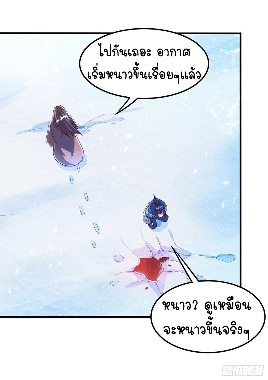 Wu ni ตอนที่ 53 หน้า 38