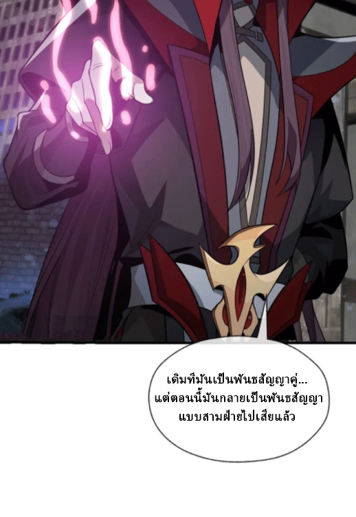 จอมมารสุดแกร่ง ล้างแค้นศิษย์ทรยศ ตอนที่ 63 หน้า 66
