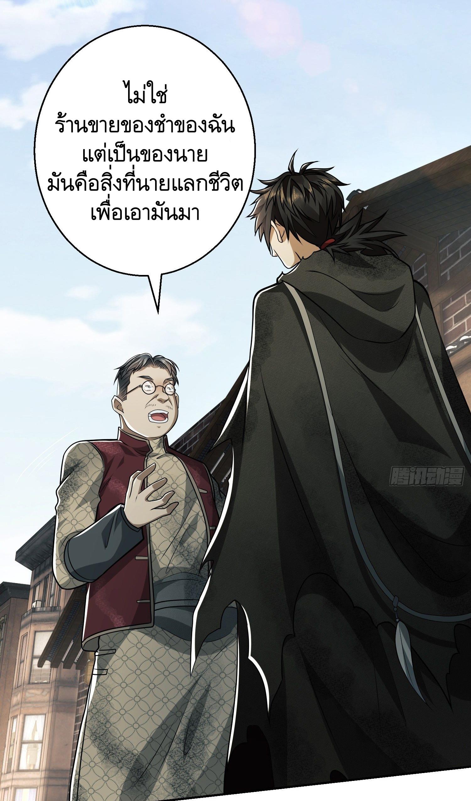 THE FIRST ORDER ตอนที่ 64 หน้า 47