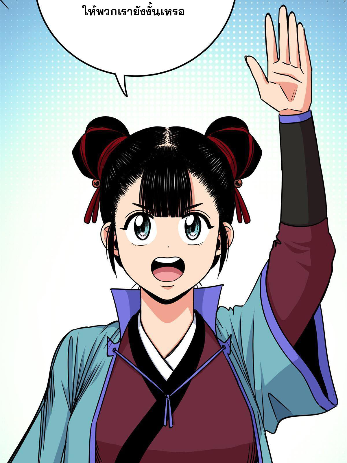 ราชันอหังการ - Emperor's Domination ตอนที่ 35 หน้า 19