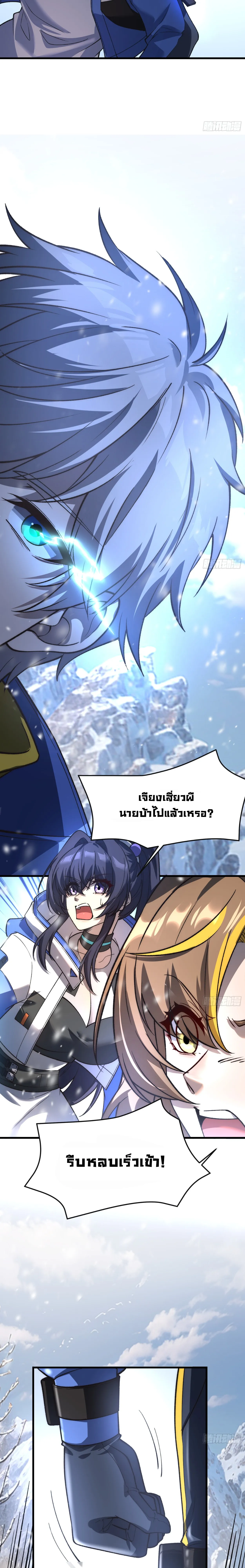 ฮีลเลอร์ (พิษ) 9 ดารา┃Nine Star Jinx ตอนที่ 6 หน้า 14