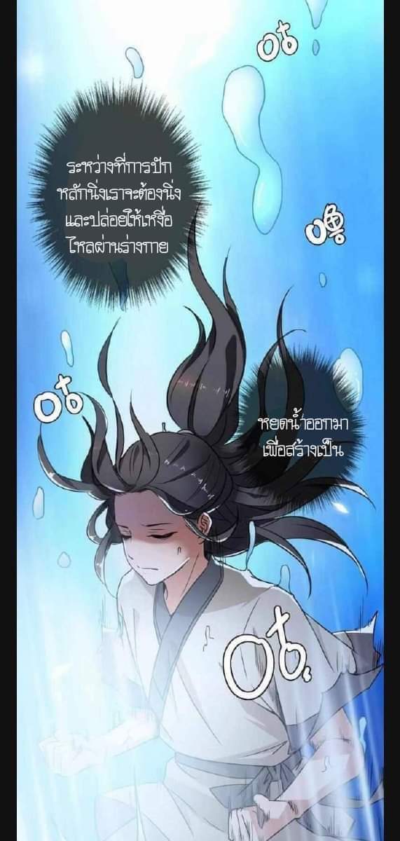 ลัทธิเต๋าสูงสุด ตอนที่ 5 หน้า 44