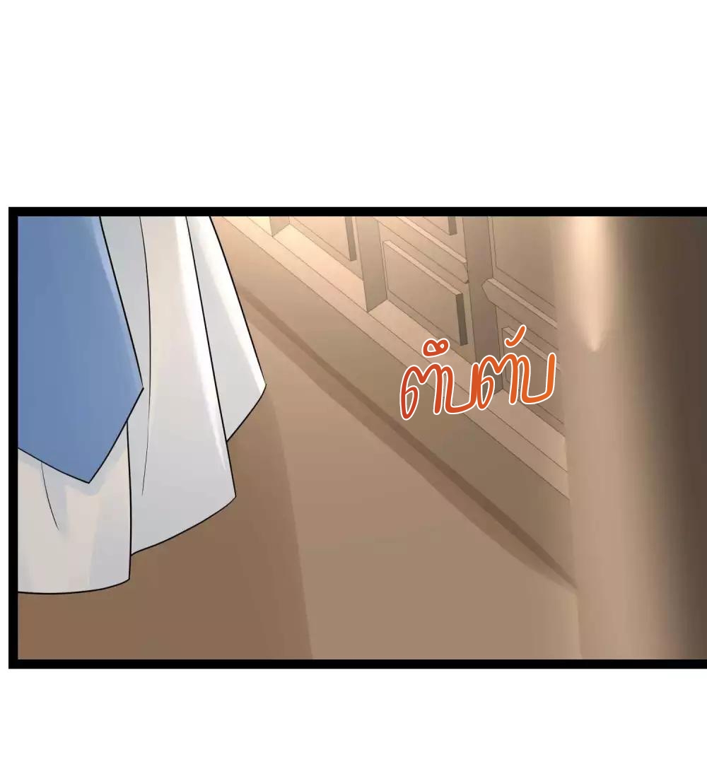 คุณหนูใหญ่แพทย์พิษมรณะ ตอนที่ 45 หน้า 23